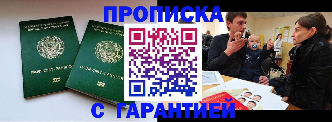 временная регистрация госуслуги в Междуреченске