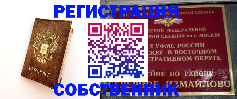 временная регистрация адрес в Междуреченске