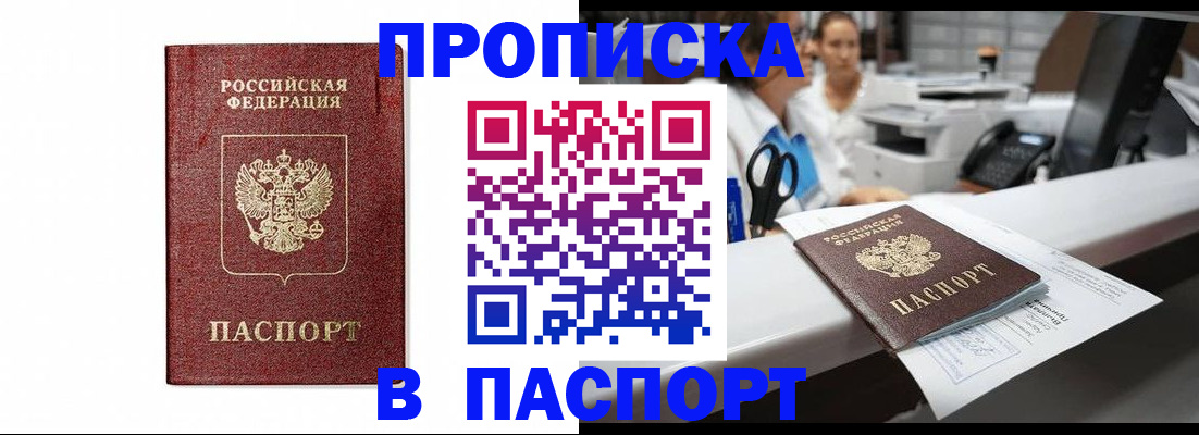 временная регистрация госуслуги в Междуреченске